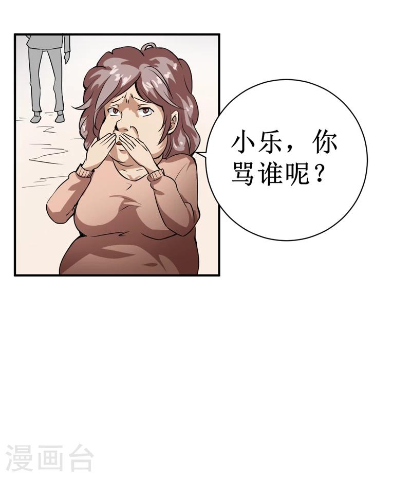 第4话：中了降头术！-第5话