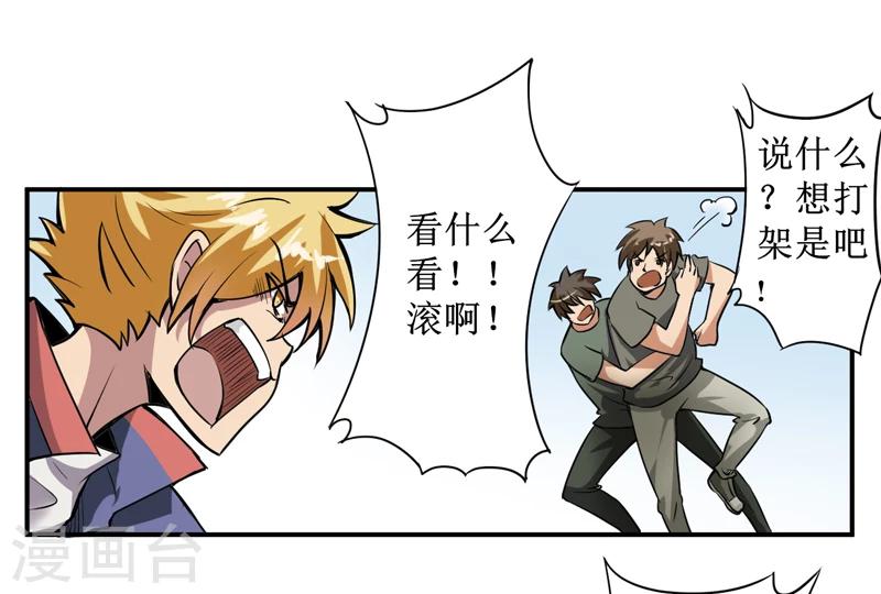 第4话：中了降头术！-第5话