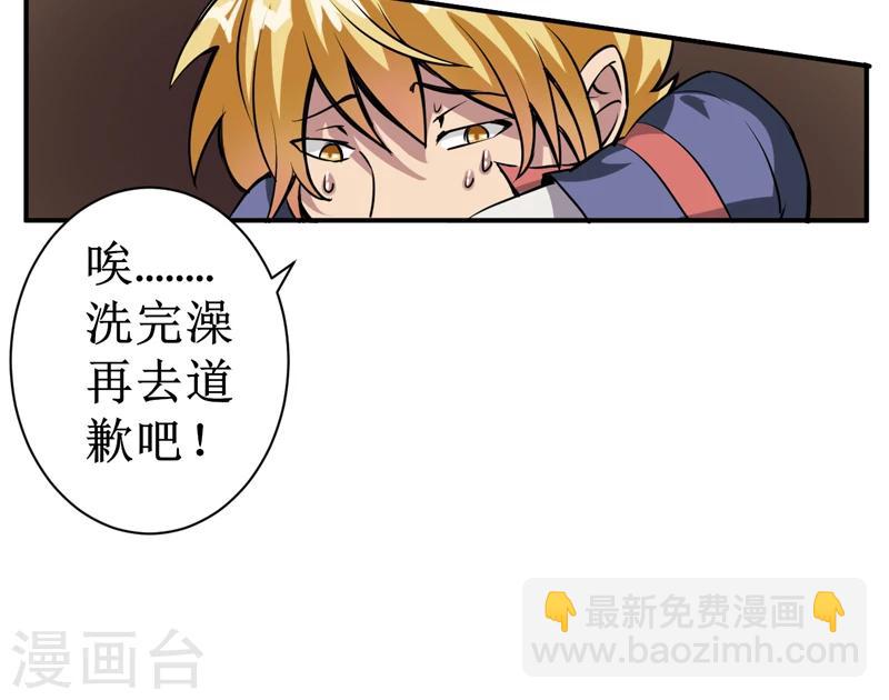 第4话：中了降头术！-第5话