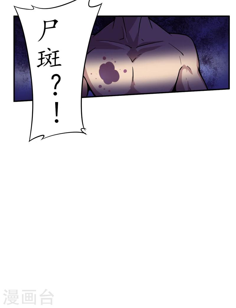 第4话：中了降头术！-第5话