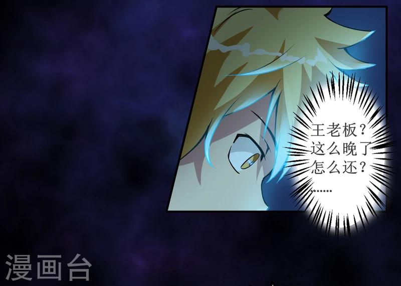 第4话：中了降头术！-第5话