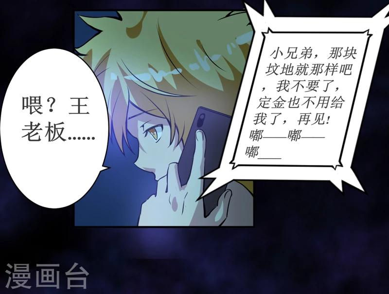 第4话：中了降头术！-第5话