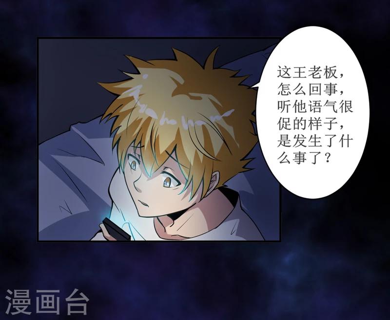第4话：中了降头术！-第5话