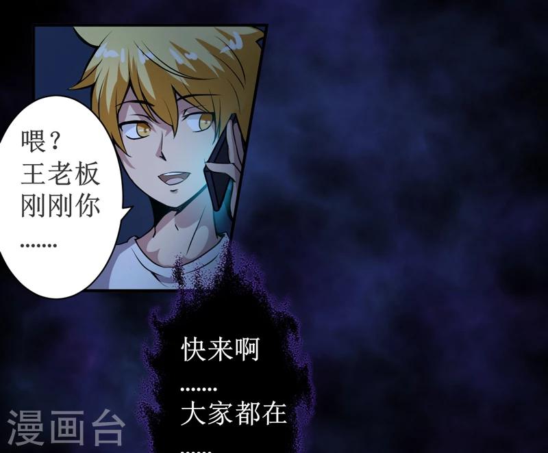第4话：中了降头术！-第5话