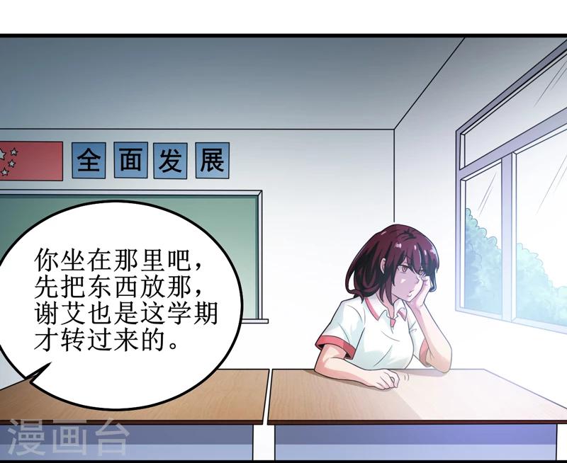 第39话 谢艾-第41话