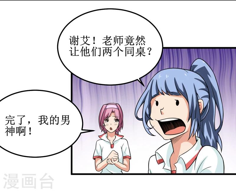第39话 谢艾-第41话