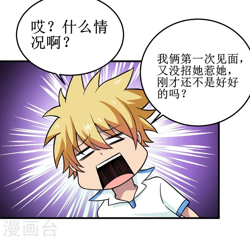 第39话 谢艾-第41话