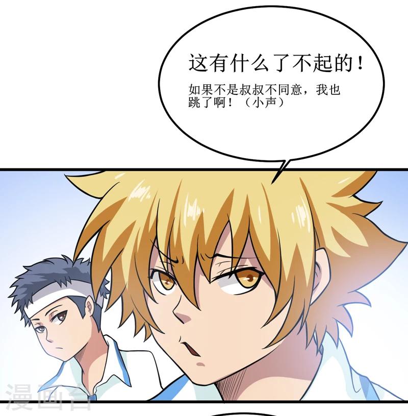 第39话 谢艾-第41话