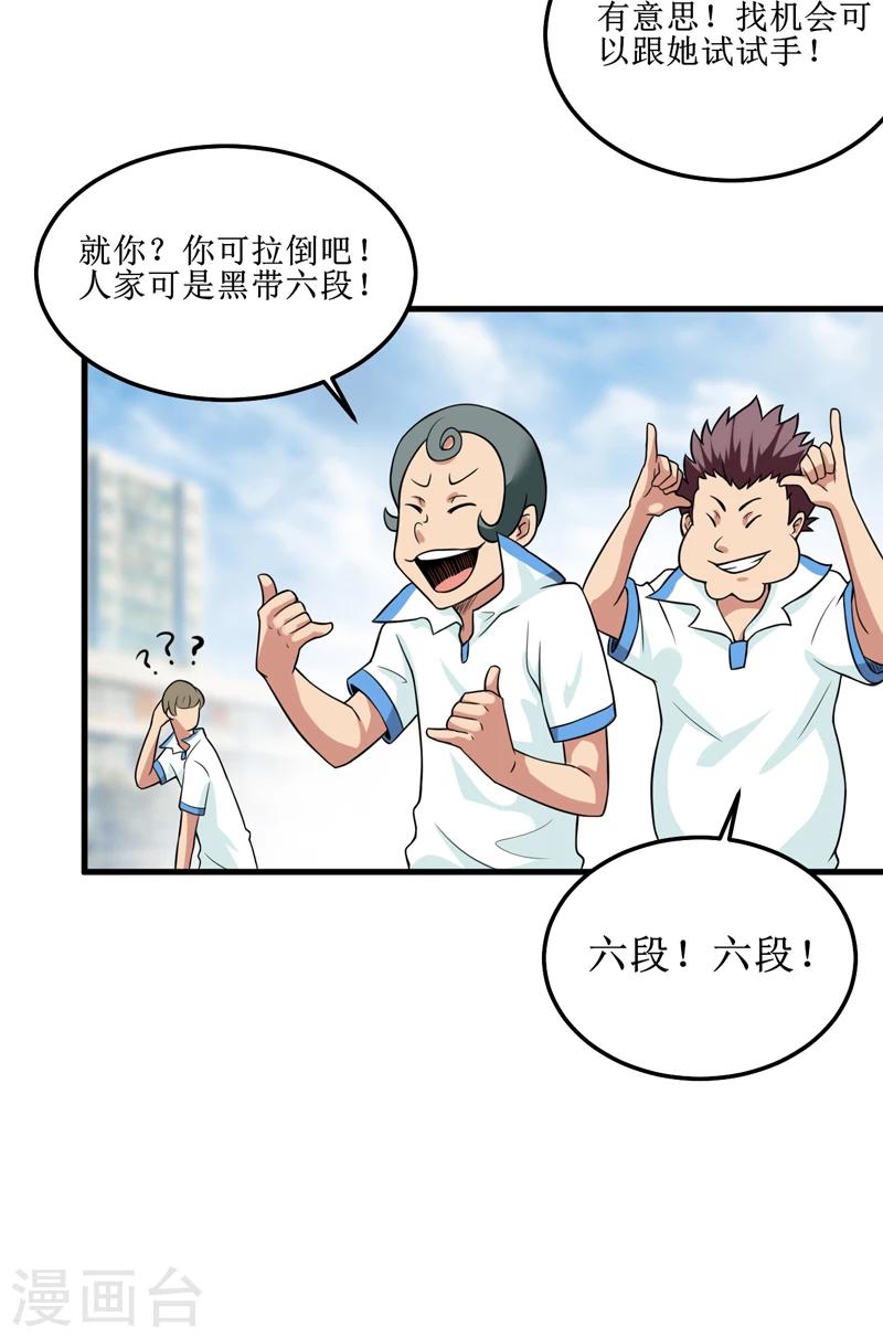 第39话 谢艾-第41话