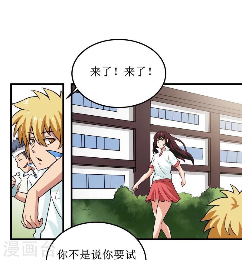 第39话 谢艾-第41话