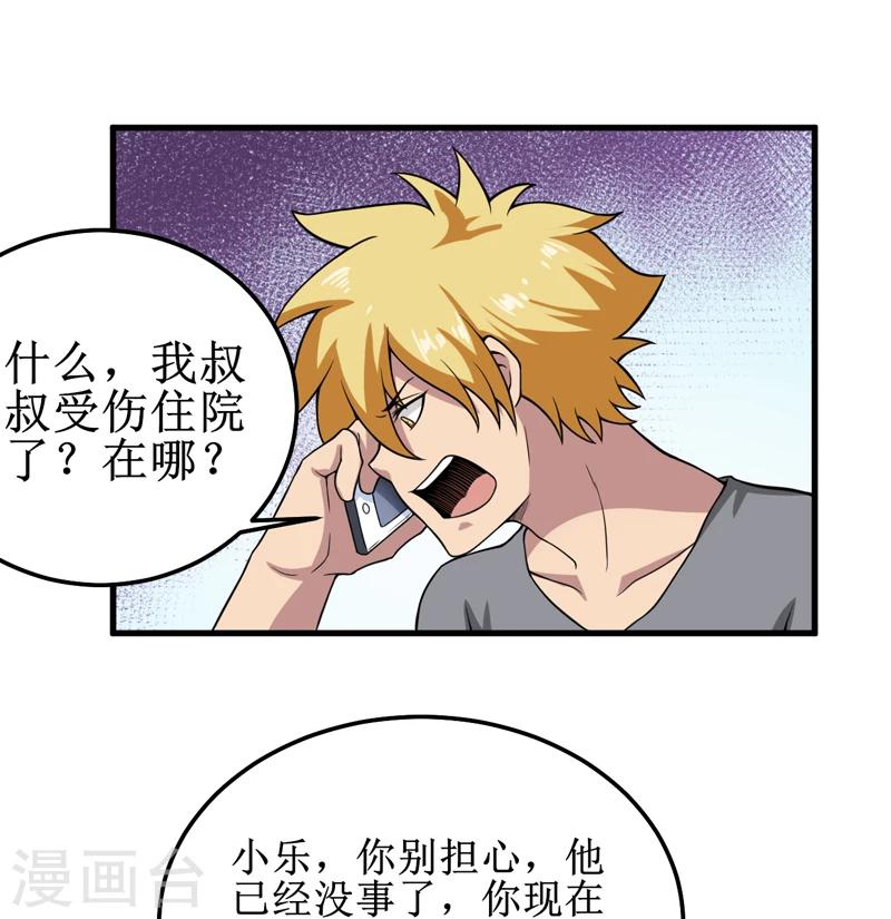 第39话 谢艾-第41话
