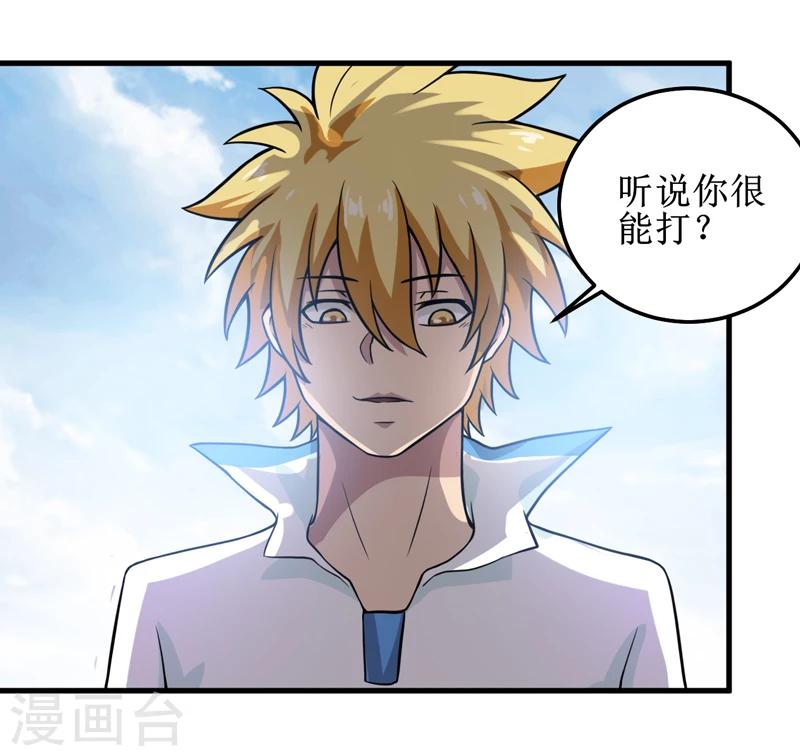 第39话 谢艾-第41话