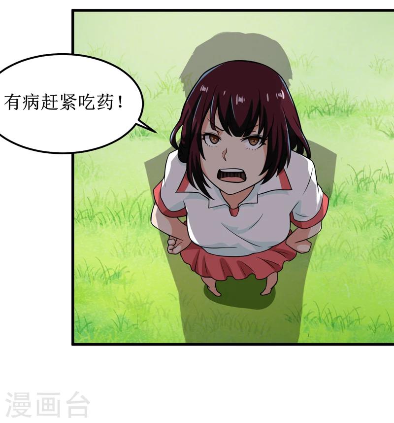 第39话 谢艾-第41话