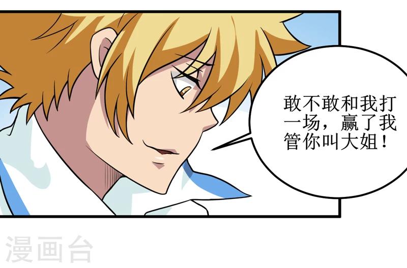 第39话 谢艾-第41话