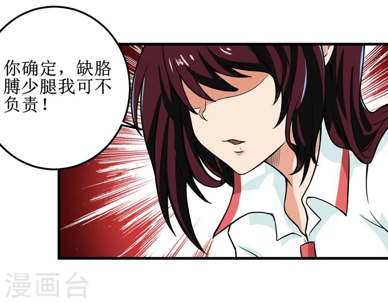 第39话 谢艾-第41话