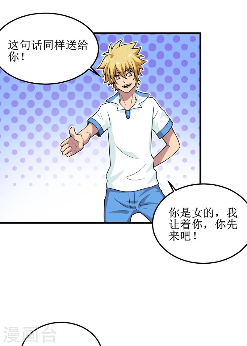 第39话 谢艾-第41话