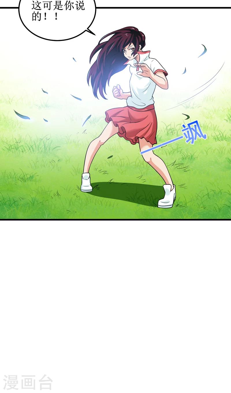 第39话 谢艾-第41话
