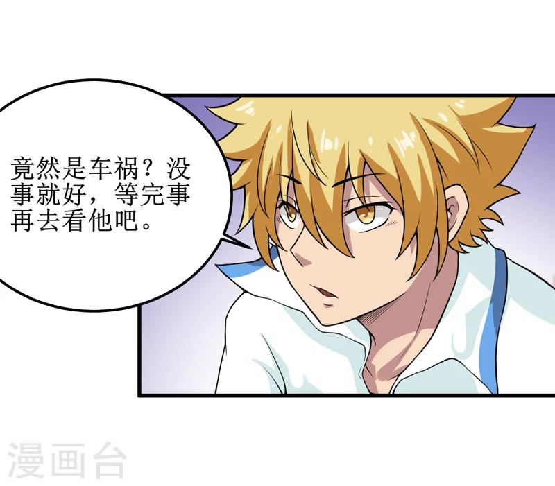 第39话 谢艾-第41话