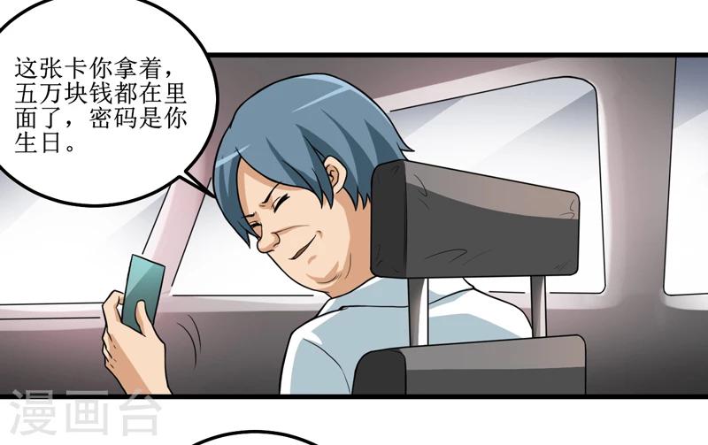 第41话 盗墓？-第43话