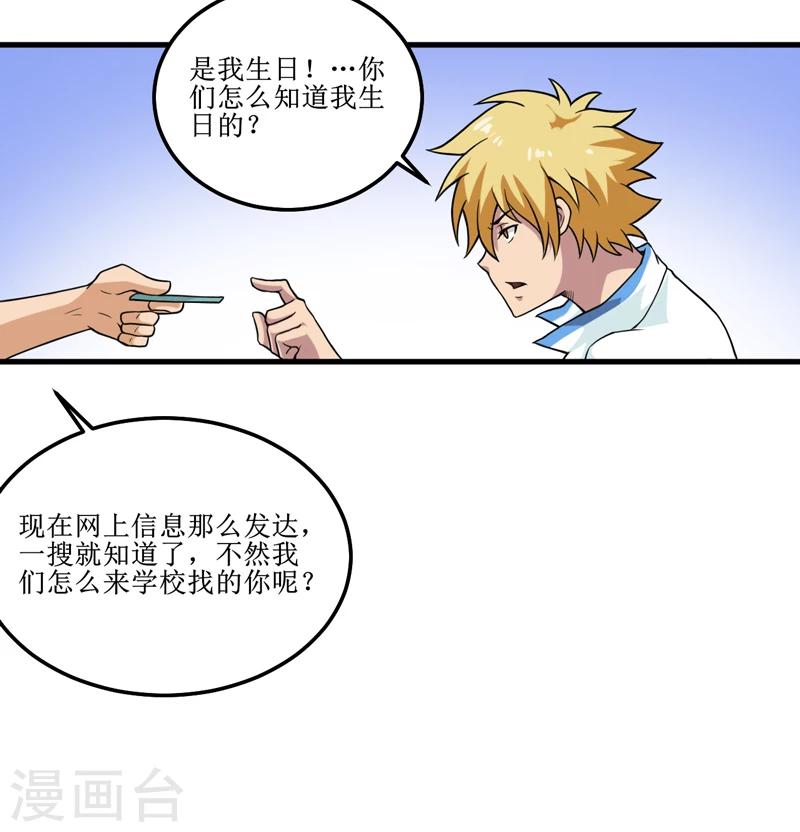 第41话 盗墓？-第43话