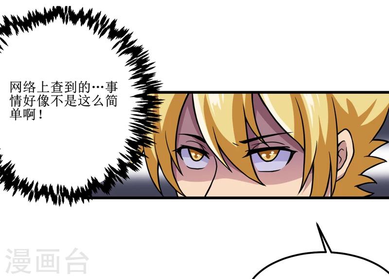 第41话 盗墓？-第43话