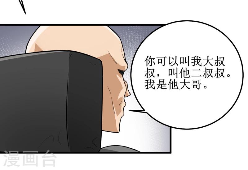 第41话 盗墓？-第43话