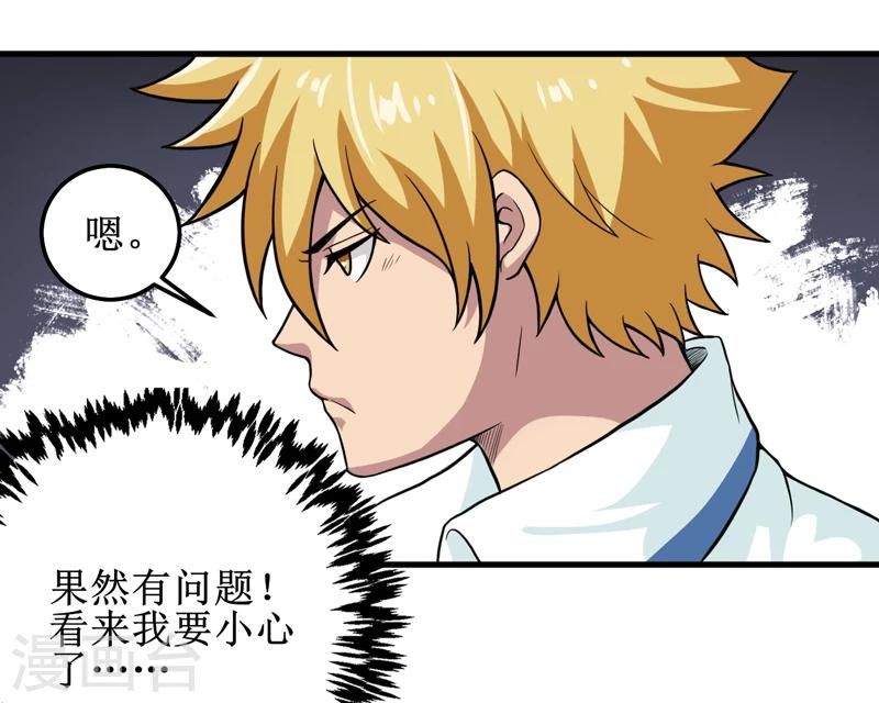 第41话 盗墓？-第43话