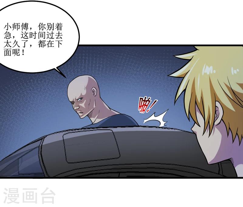 第41话 盗墓？-第43话
