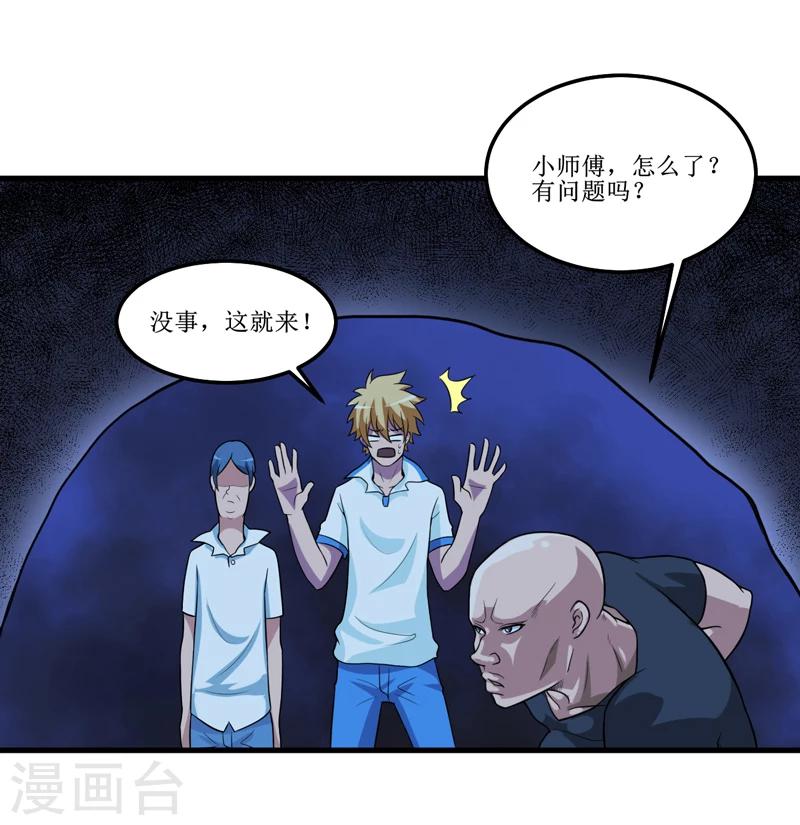第41话 盗墓？-第43话