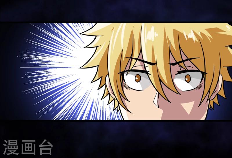 第41话 盗墓？-第43话
