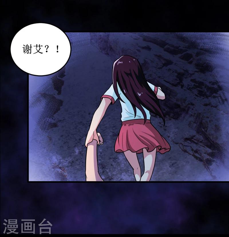 第41话 盗墓？-第43话