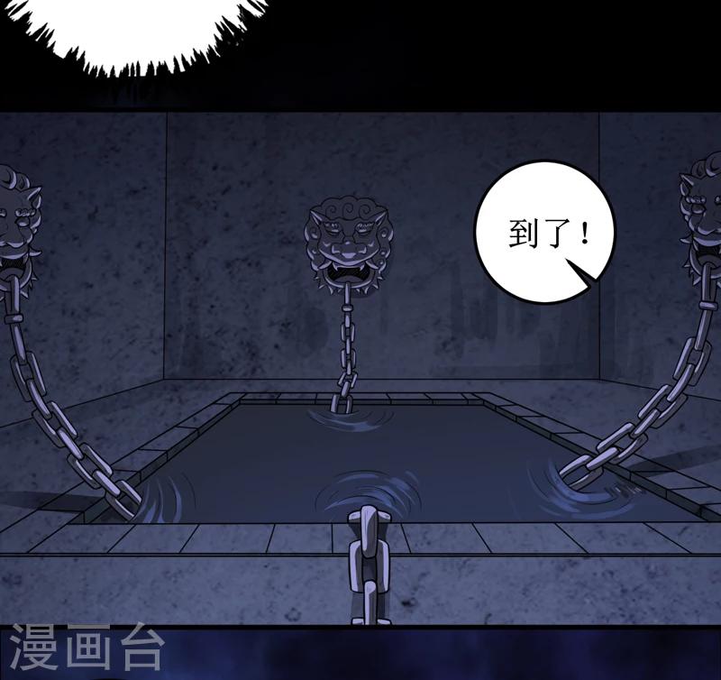 第41话 盗墓？-第43话