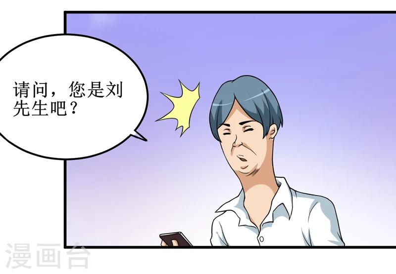 第41话 盗墓？-第43话