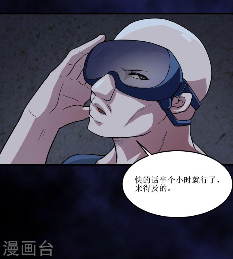 第41话 盗墓？-第43话