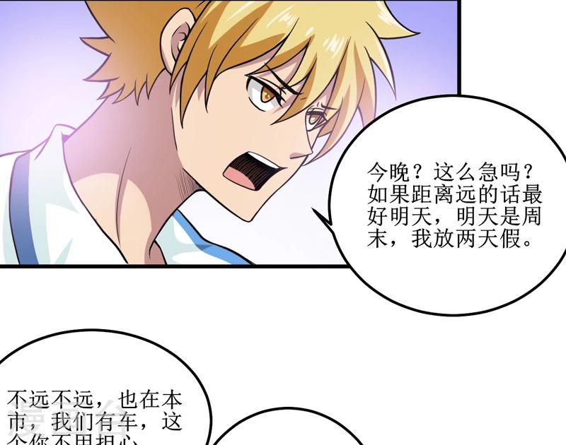 第41话 盗墓？-第43话