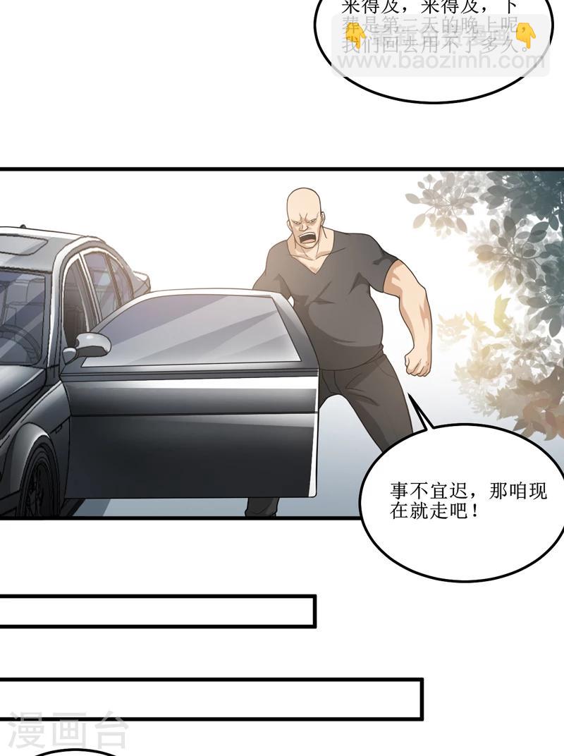 第41话 盗墓？-第43话