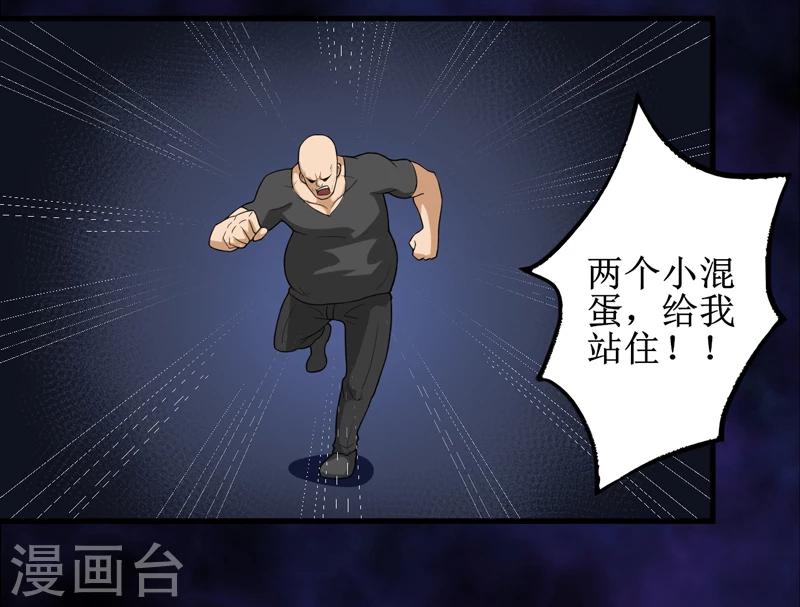 第43话 棺材剧变-第45话