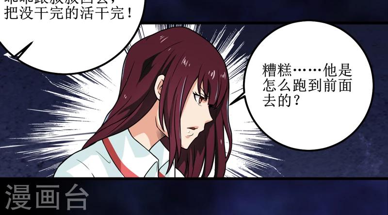 第43话 棺材剧变-第45话