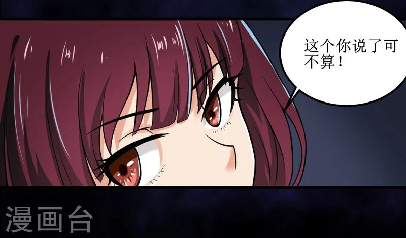 第43话 棺材剧变-第45话