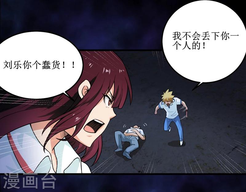 第43话 棺材剧变-第45话