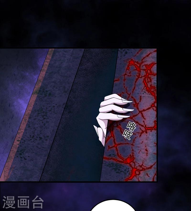 第43话 棺材剧变-第45话