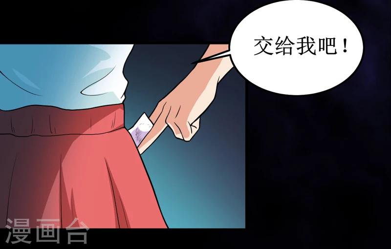 第43话 棺材剧变-第45话
