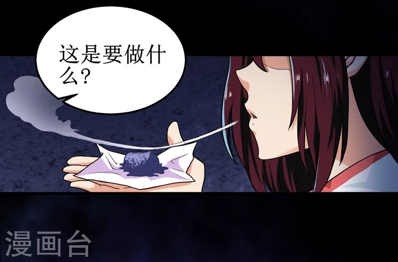 第43话 棺材剧变-第45话