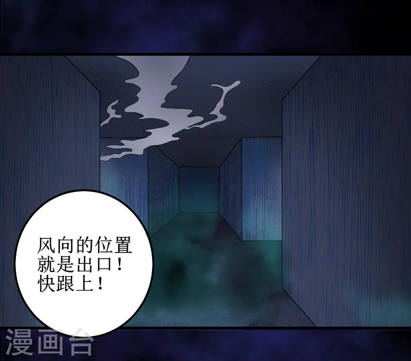 第43话 棺材剧变-第45话