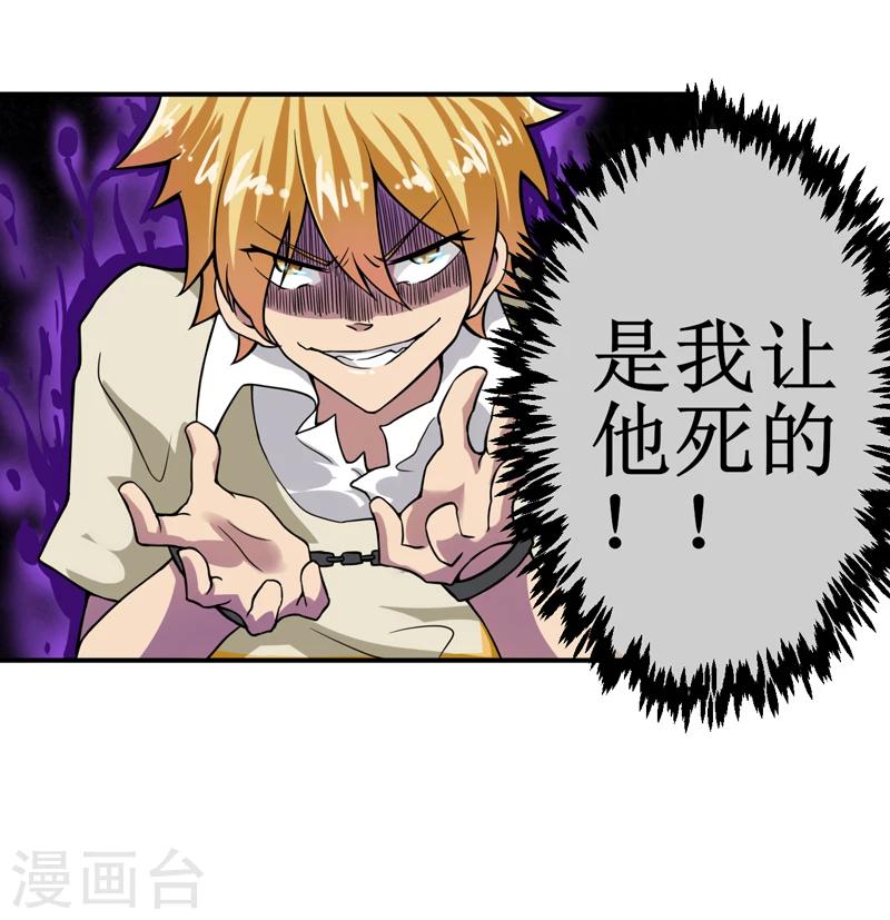 第6话：怎么，这回胆子小了？-第7话