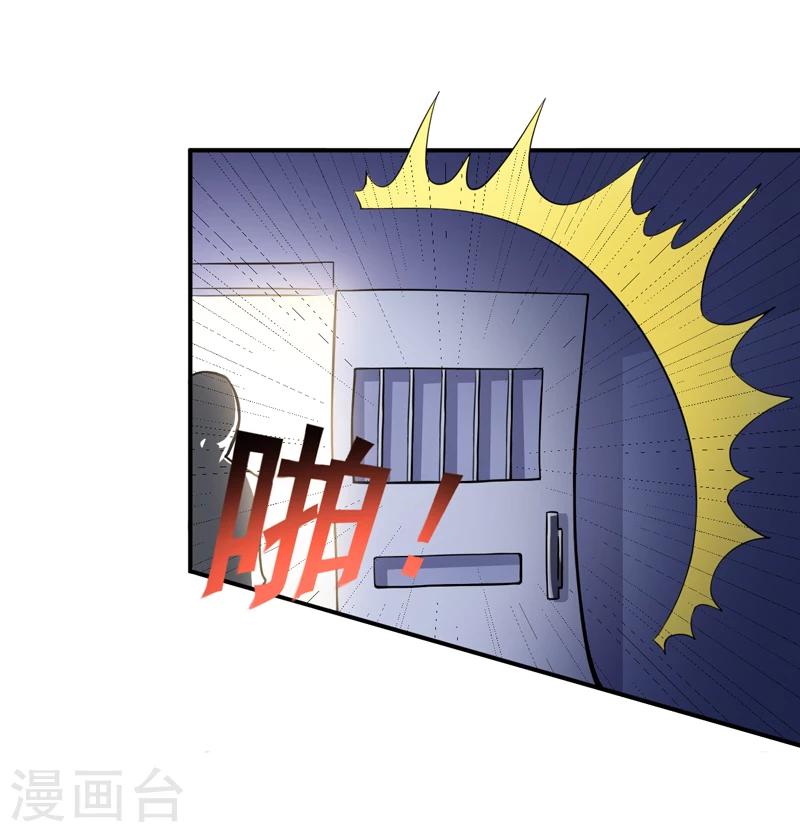 第6话：怎么，这回胆子小了？-第7话