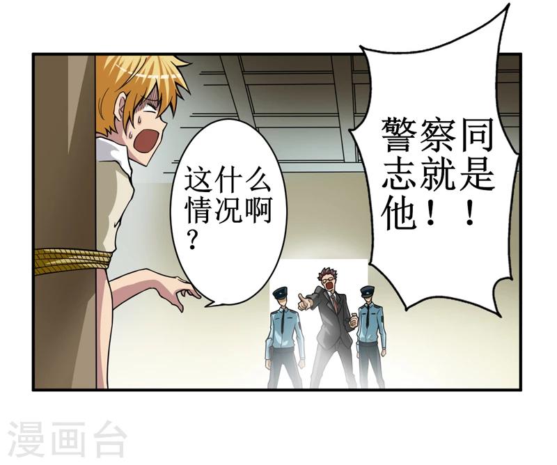 第6话：怎么，这回胆子小了？-第7话