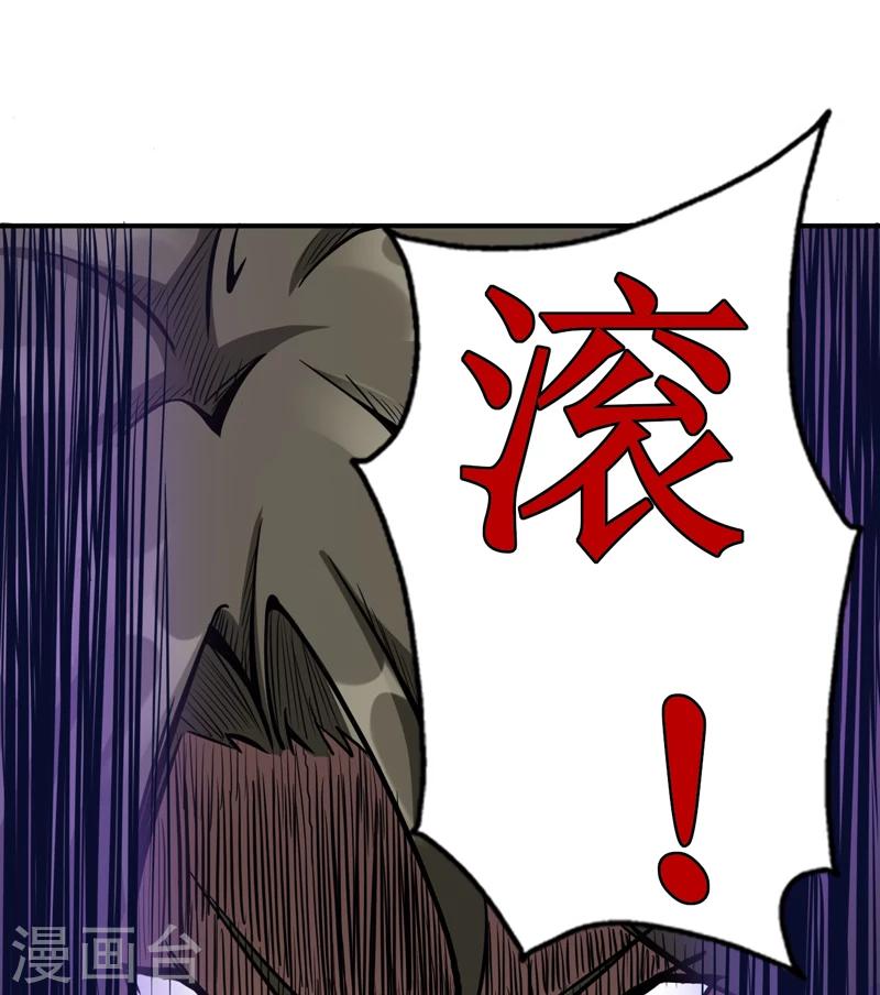 第6话：怎么，这回胆子小了？-第7话