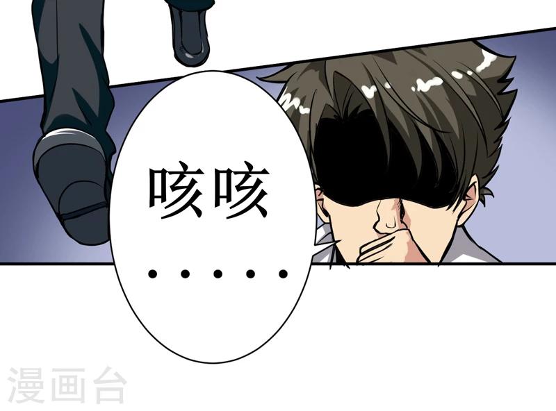第6话：怎么，这回胆子小了？-第7话