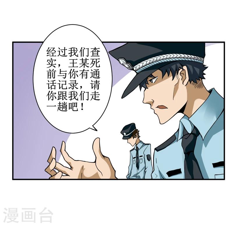 第6话：怎么，这回胆子小了？-第7话